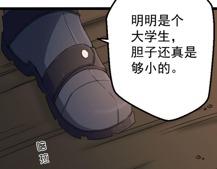 第1话  车祸78