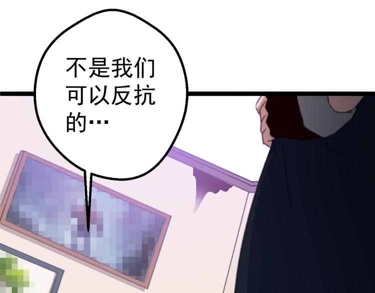 第3话 记忆删除(物理)？72
