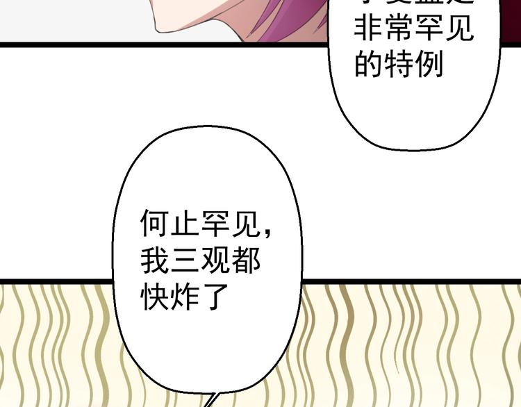 第17话 成为魔法少女吧62