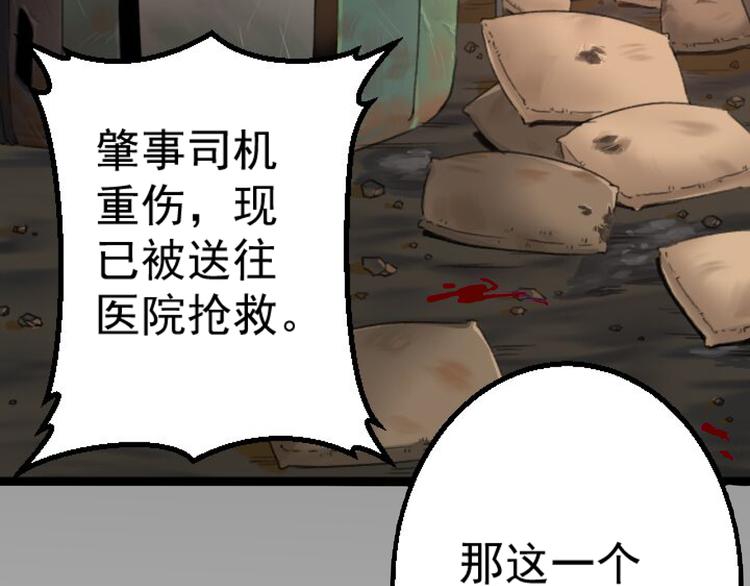 第1话  车祸70