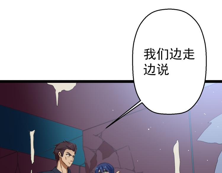 第14话  我的能力81