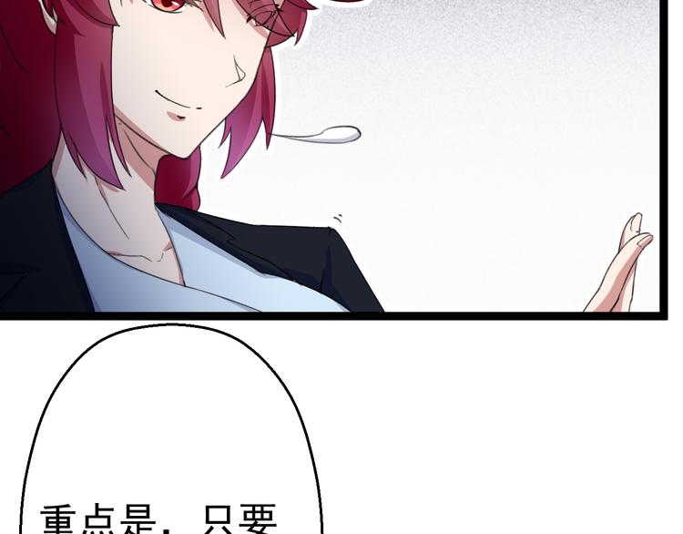 第10话  知晓万物的先知75