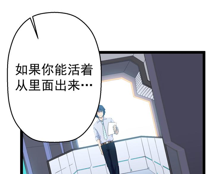 第7话 第一个任务？75