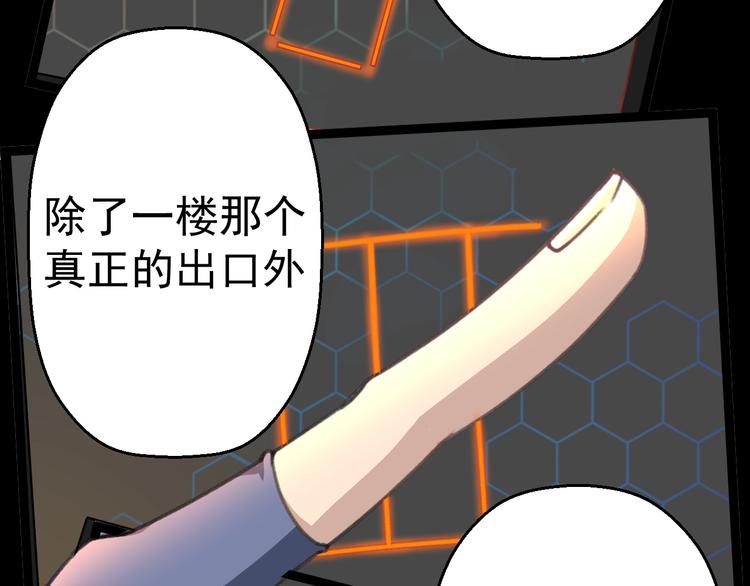 第13话 怪物袭来！66