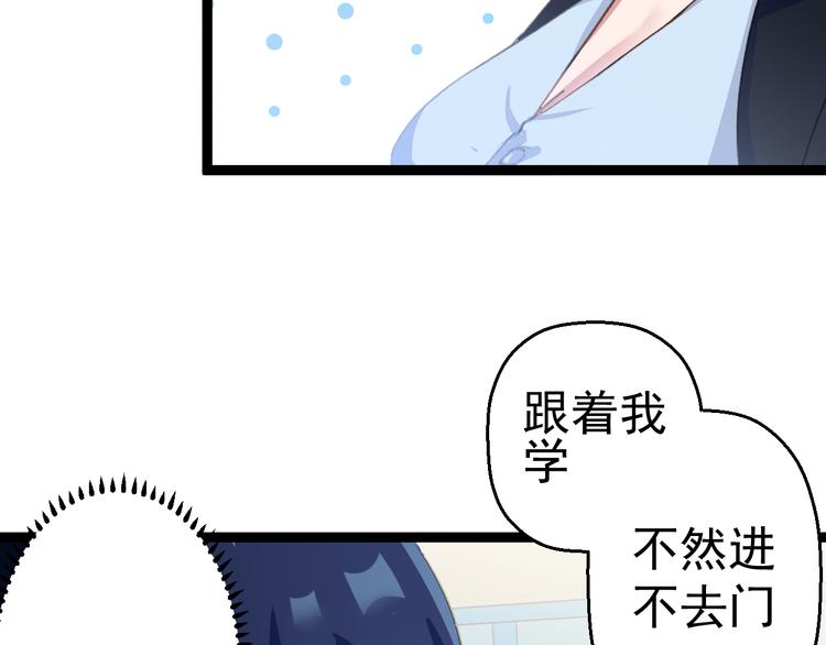 第6话 反封建迷信协会61