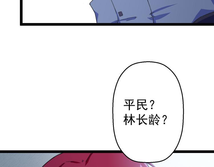 第8话 这爆头像极了爱情7