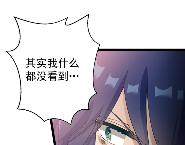 第8话 这爆头像极了爱情78