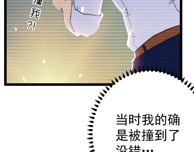 第2话 狙击24