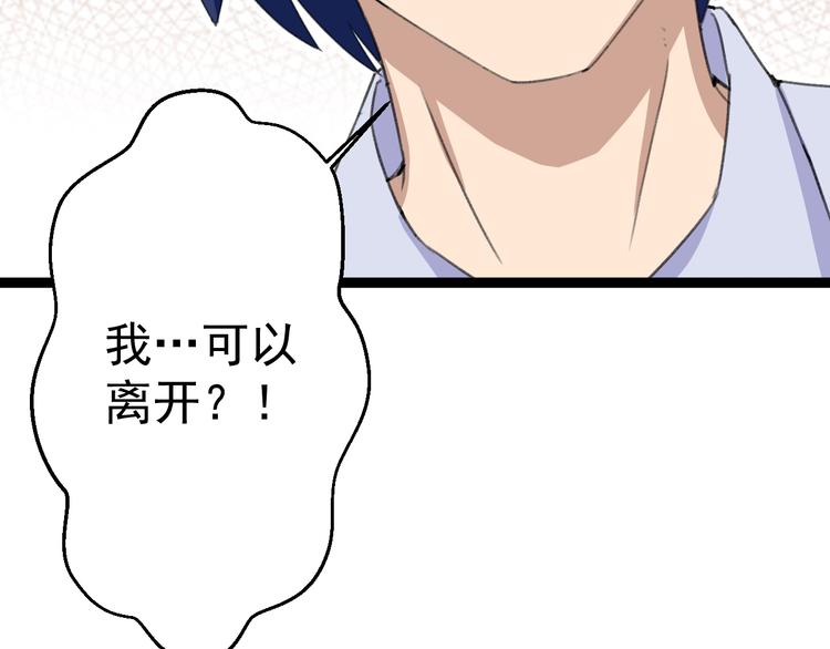 第11话  你的选择是？92