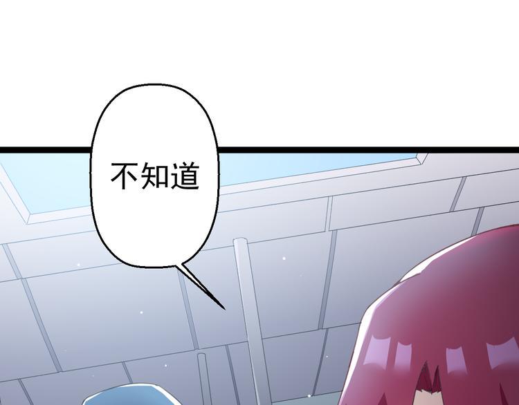 第6话 反封建迷信协会30