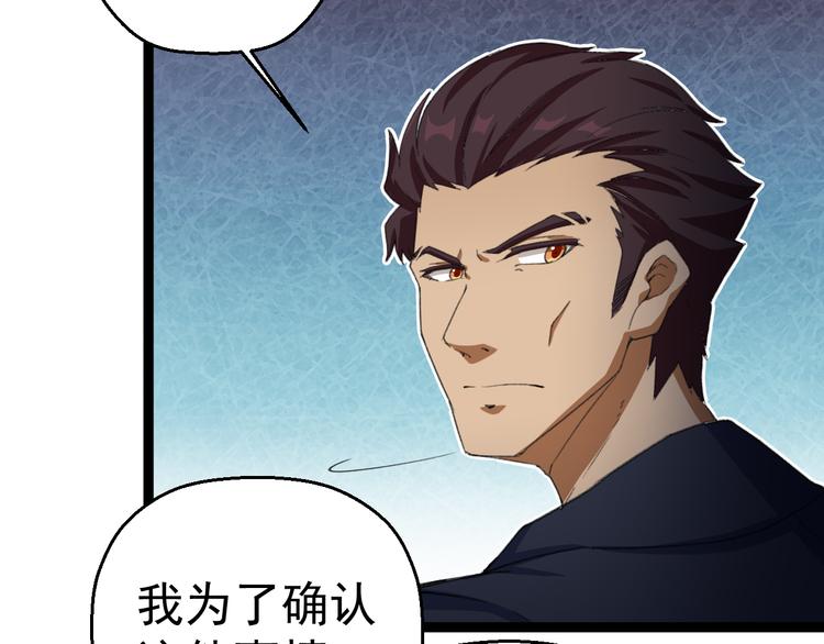 第14话  我的能力98