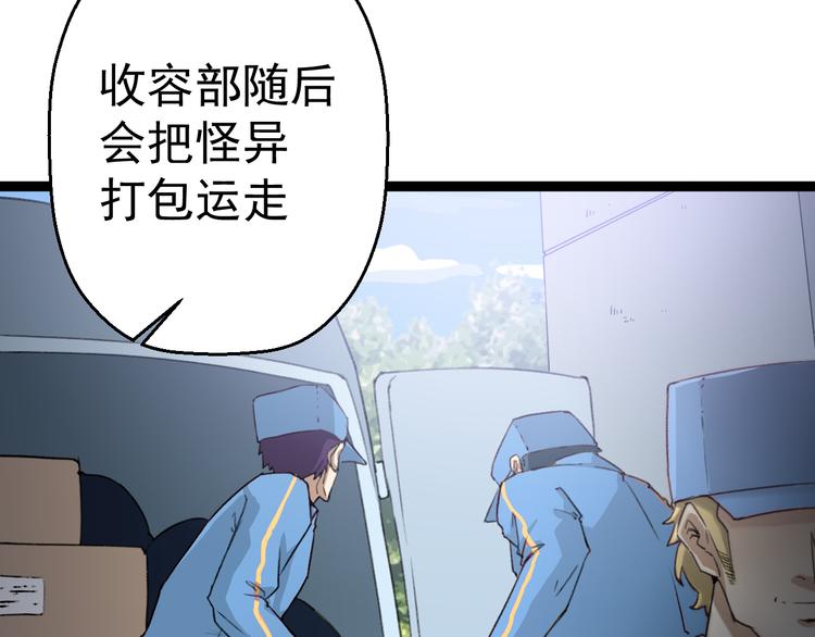 第6话 反封建迷信协会22