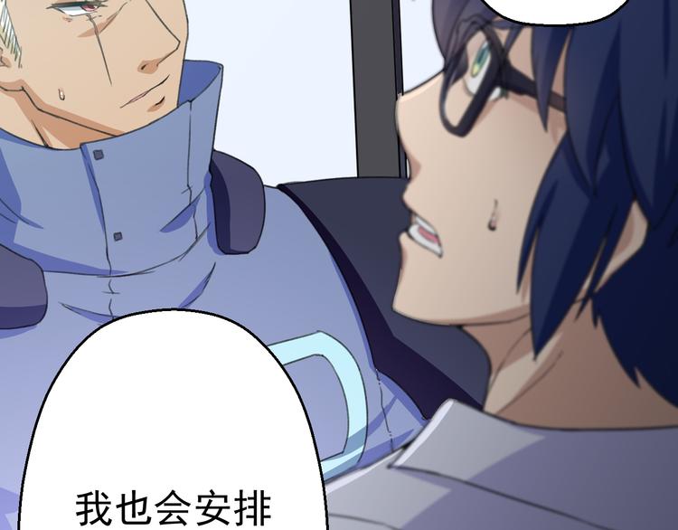 第11话  你的选择是？100