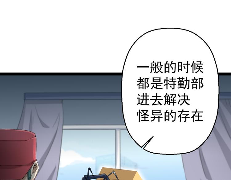 第6话 反封建迷信协会20