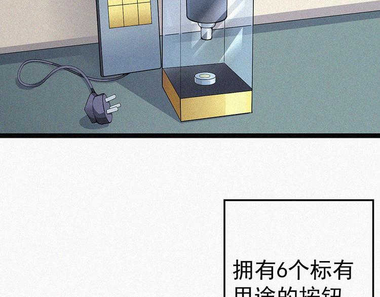 第9话  我俩关乎全人类？108