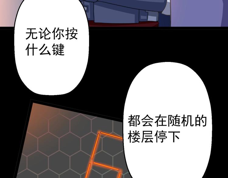 第13话 怪物袭来！65