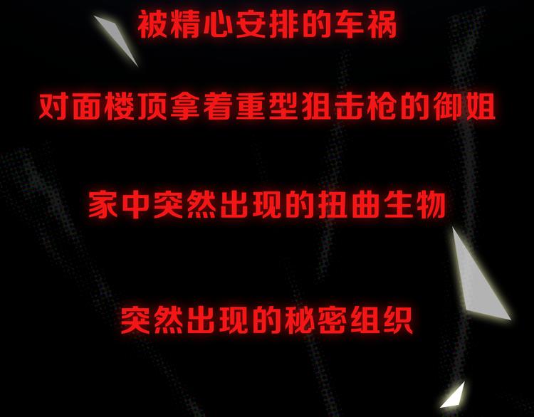 天朝怪异收容所2