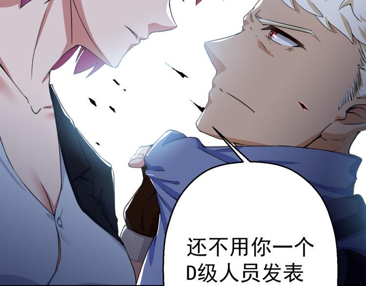 第8话 这爆头像极了爱情20