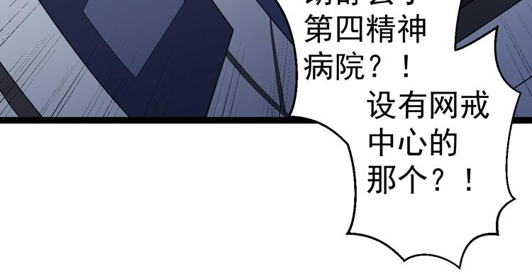 第11话  你的选择是？133