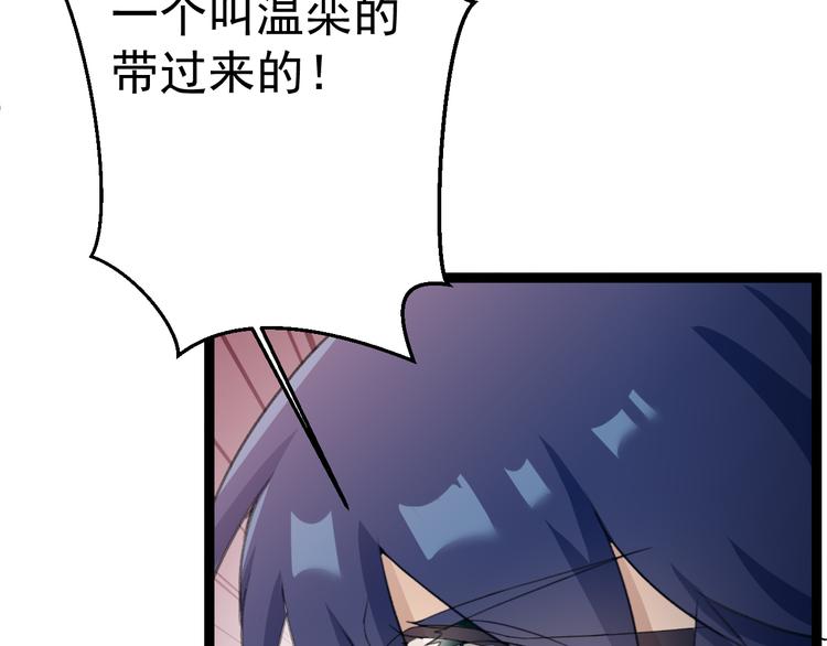 第9话  我俩关乎全人类？30