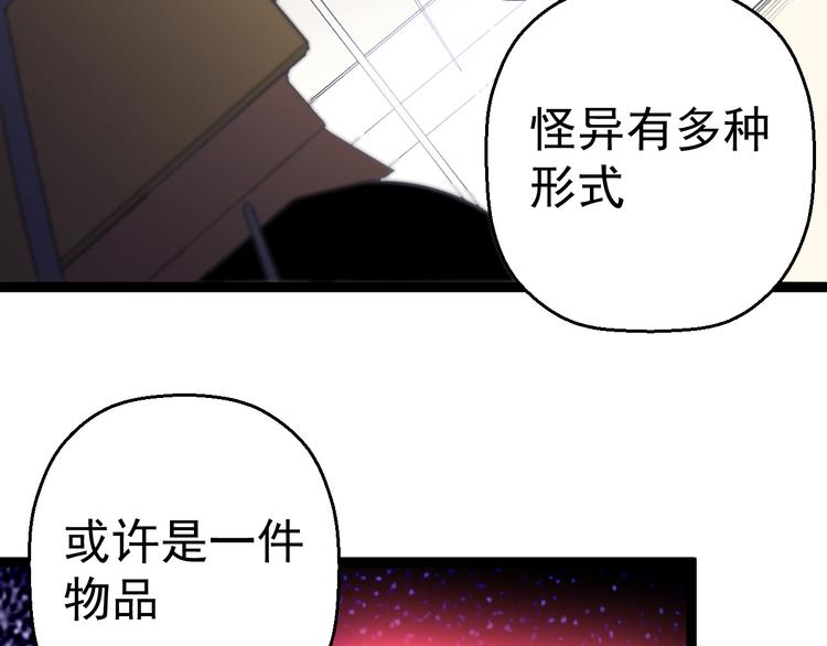 第6话 反封建迷信协会34
