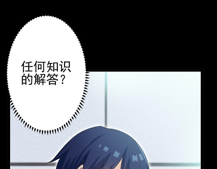 第11话  你的选择是？19