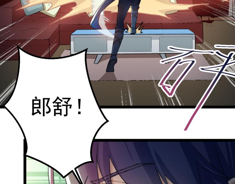 第3话 记忆删除(物理)？79