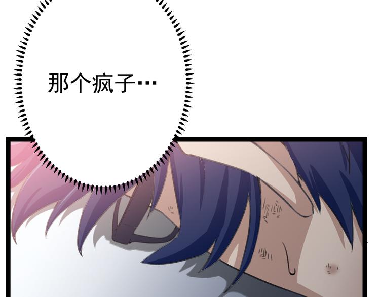 第6话 反封建迷信协会90