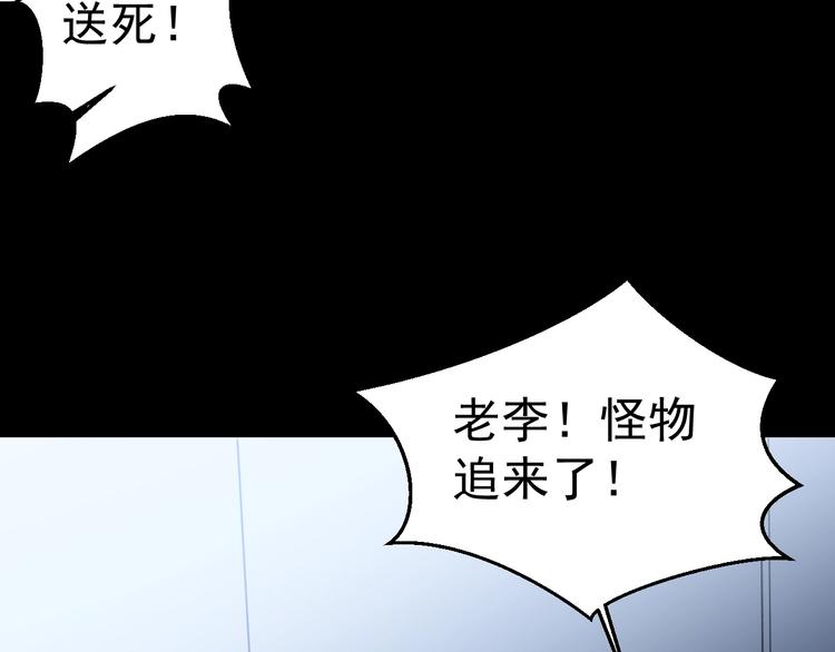 第13话 怪物袭来！132