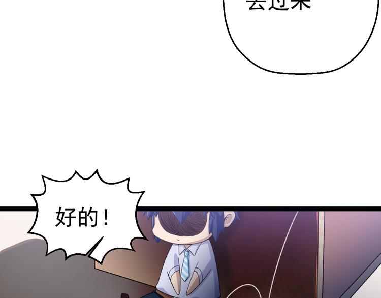 第9话  我俩关乎全人类？44