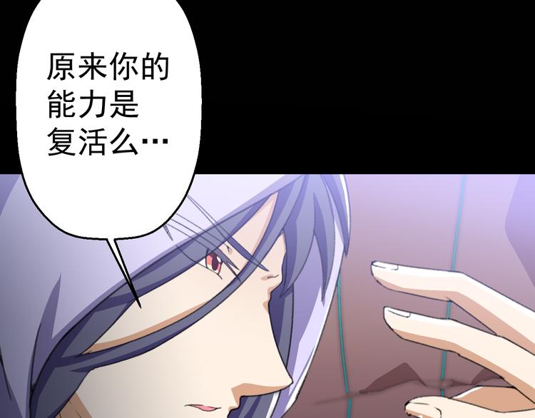 第14话  我的能力86