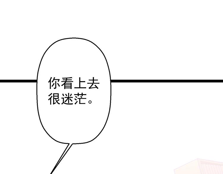 第9话  我俩关乎全人类？74