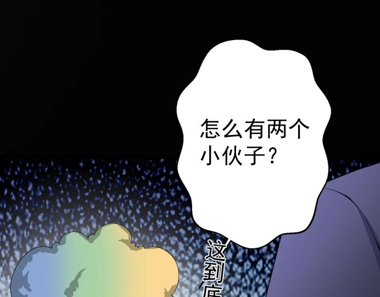 第13话 怪物袭来！116