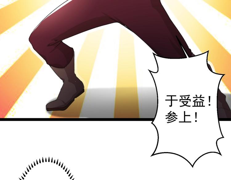 第13话 怪物袭来！40