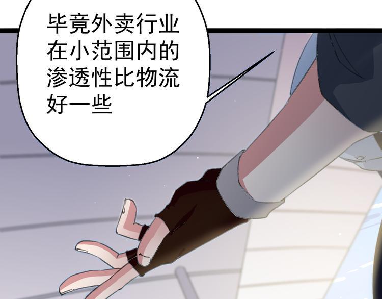 第6话 反封建迷信协会15