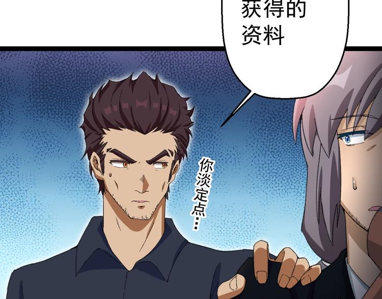 第15话 怒火中烧31