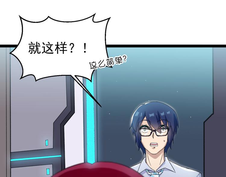 第7话 第一个任务？73