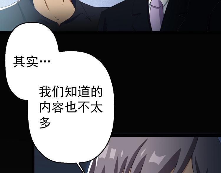 第15话 怒火中烧20