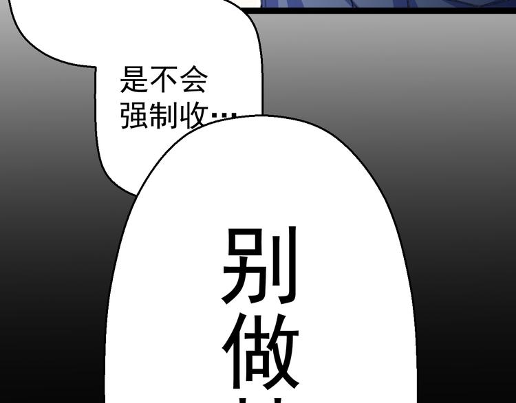 第11话  你的选择是？95