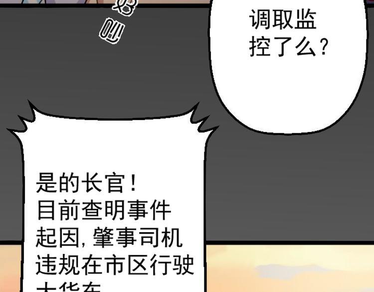 第1话  车祸68
