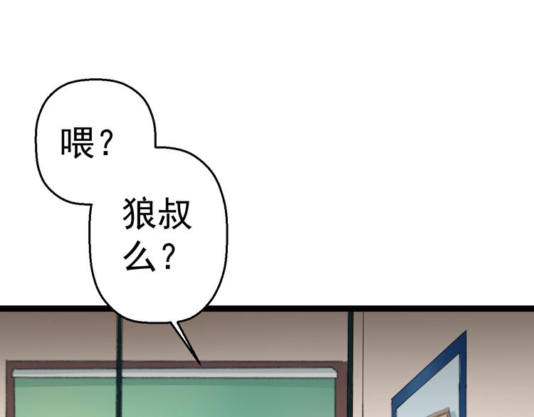 第2话 狙击73