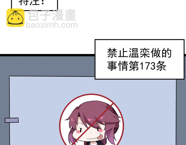 第9话  我俩关乎全人类？141