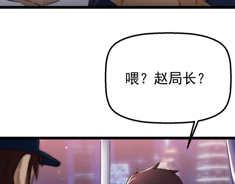 第3话 记忆删除(物理)？41