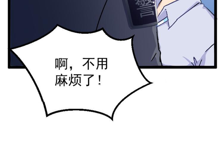 第1话  车祸92