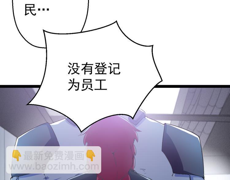 第8话 这爆头像极了爱情9