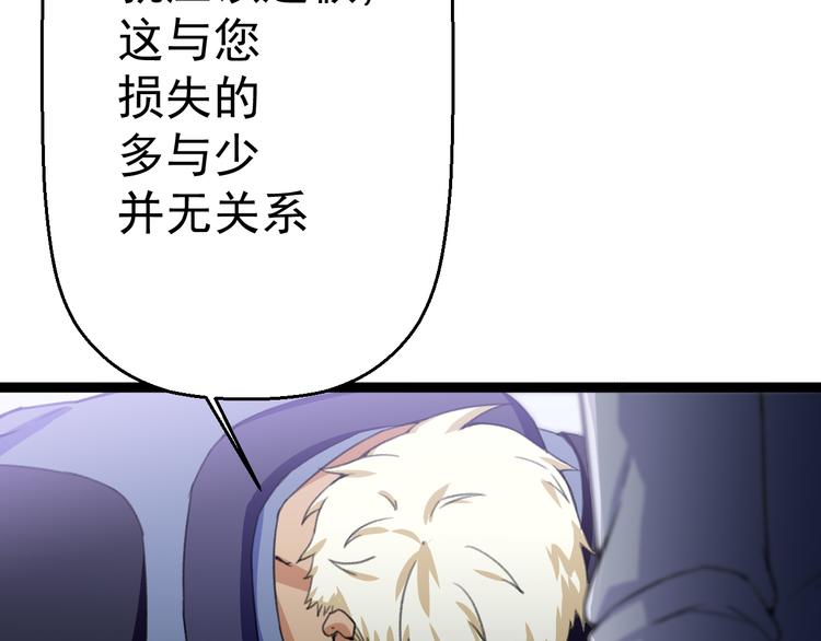 第11话  你的选择是？48
