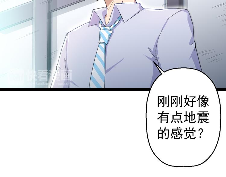 第8话 这爆头像极了爱情34