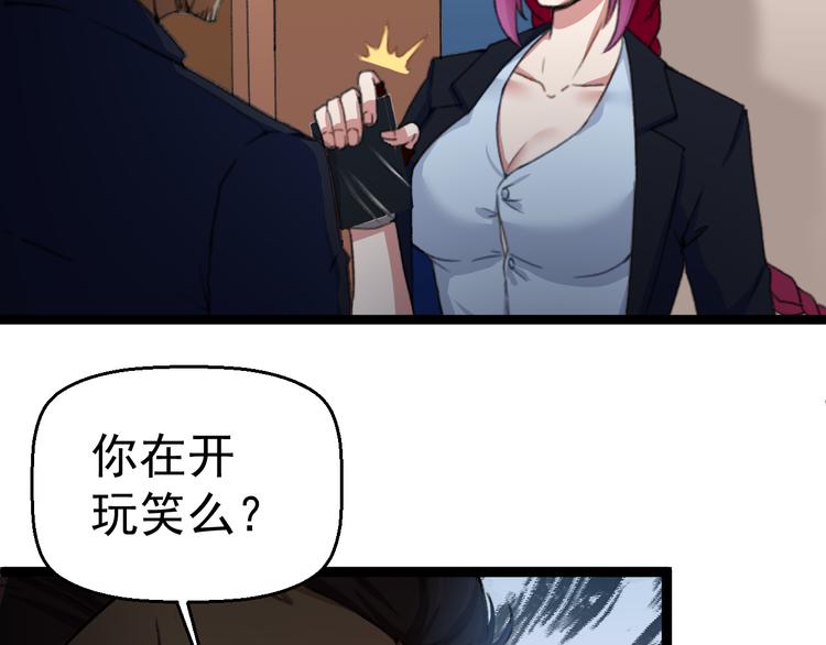 第3话 记忆删除(物理)？34