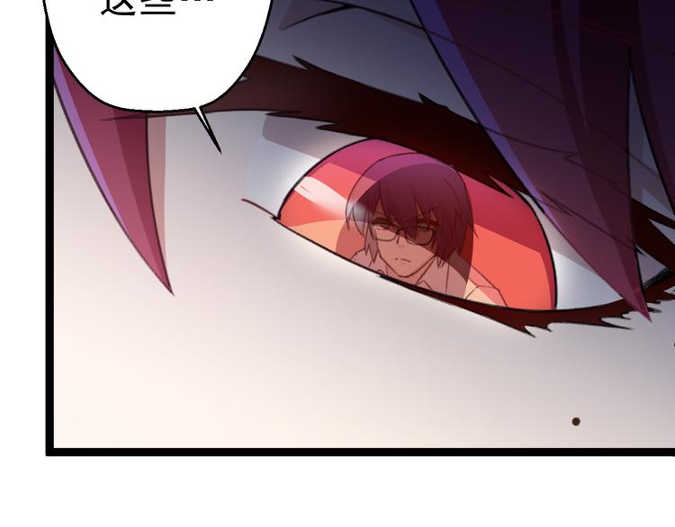 第3话 记忆删除(物理)？91