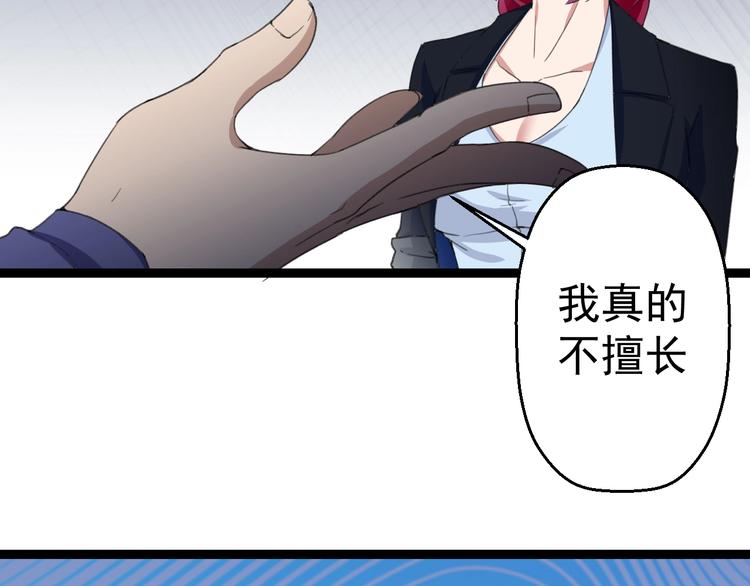 第17话 成为魔法少女吧73